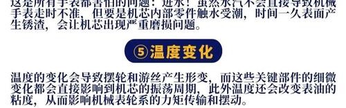 六个故障让你知道为啥手表不准！别听专柜瞎忽悠！