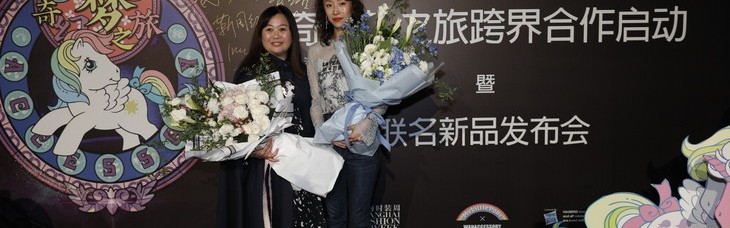 万蔻WANACCESSORY X小马宝莉MY LITTLE PONY联名新品空降2019上海时装周，开启一段奇趣美妙的时尚冒险之旅