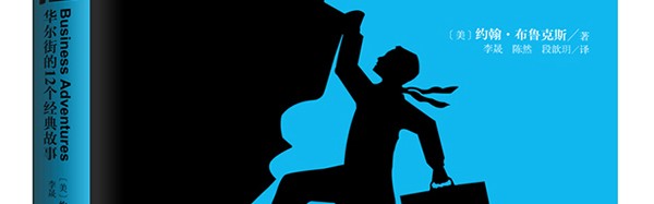 8月爱书会 魔头归来——穿PRADA的女魔头2