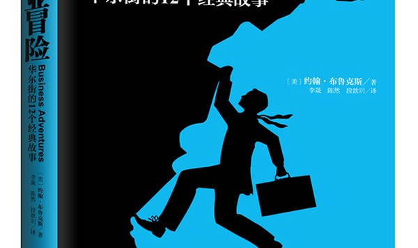 8月爱书会 魔头归来——穿PRADA的女魔头2