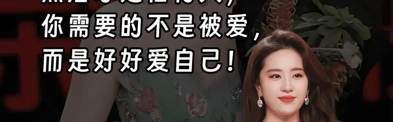 “为情所伤”就不是独立女性了吗？