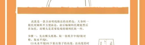 箱包制作过程,建议先找包包设计网站或书籍学习一下基础知识