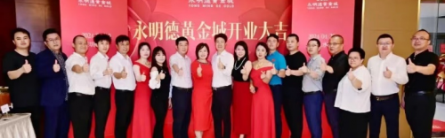 探寻珠宝行业新趋势 永明德黄金城水贝展厅盛大开业