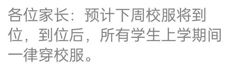 买买买｜小学你打死都不穿的校服裤，现在全世界都在穿！