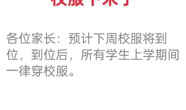 买买买｜小学你打死都不穿的校服裤，现在全世界都在穿！