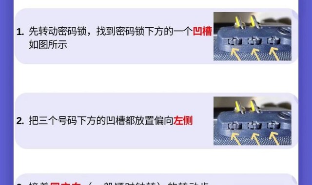 密码箱锁住了 怎么开,密码箱锁忘了怎么打开？三招解决