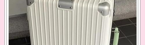 什么是pc箱子,这些行李箱的优缺点!