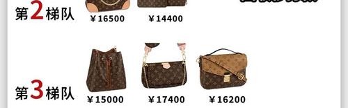 二手lv包包回收多少钱,二手lv包包回收价格受影响较低