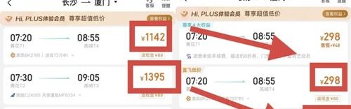 低价机票平台排名,哪里买机票最便宜？