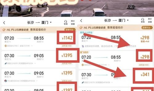 低价机票平台排名,哪里买机票最便宜？
