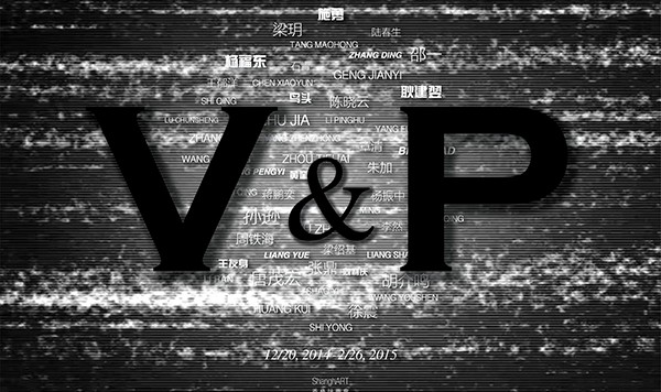 2月艺术展 《欢迎来我家》盖瑞‧贝斯曼中国大陆首展