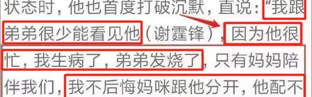 谢霆锋和亲儿子终于还是撕了？
