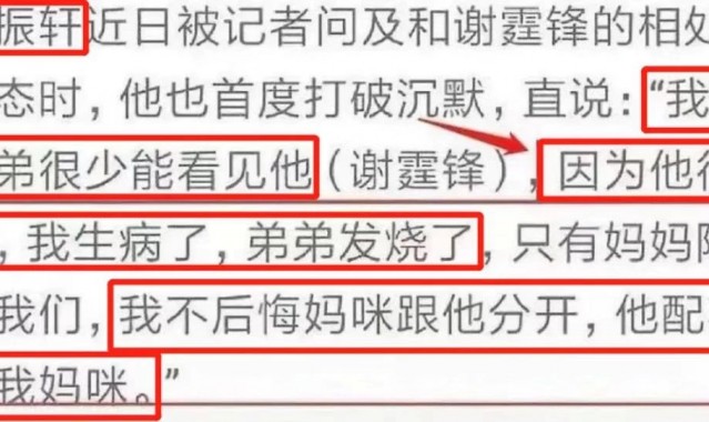 谢霆锋和亲儿子终于还是撕了？