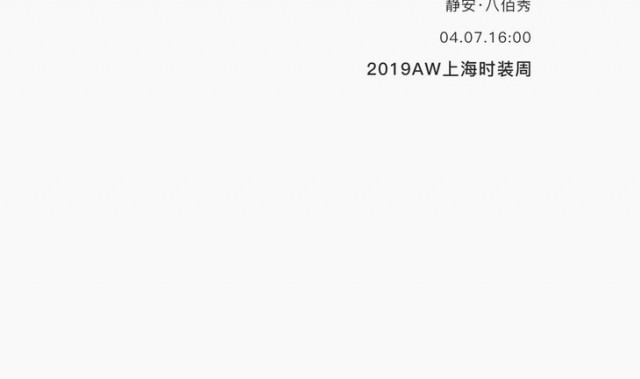 上海时装周 ｜ ENHENN 2019AW新品主题大秀 以“埴轮之心”想象黑白