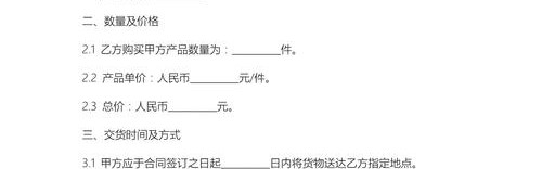 箱包订购合同,订购合同和销售合同优点不同
