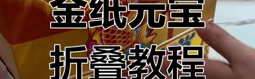 只要功夫深，纸折也可以很诱人！