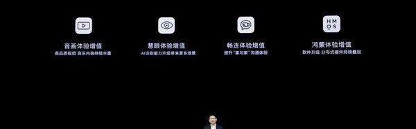 新一代华为智慧屏V系列重磅来袭 驱动电子消费品“越用越增值”体验