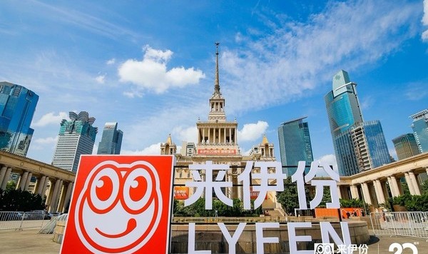 来伊份20周年橙风破浪 新鲜盛典刮起橙色时尚风