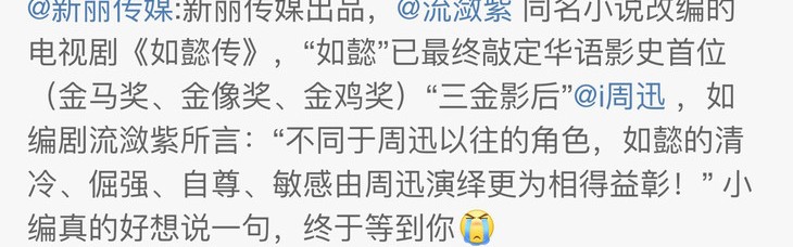 周公子从《大明宫词》穿越到《如懿传》百变如她，美丽依旧！