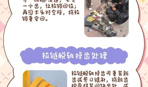 怎么更换包包拉链头,包包拉链坏了怎么修？专家教你如何修