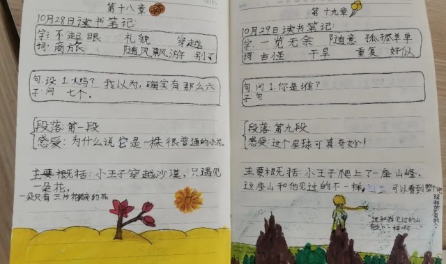 在阅读中，遇见一方美好的天地