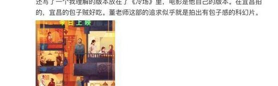 黄渤白客李诞凑一起，不演喜剧怎么演了部爱情片？