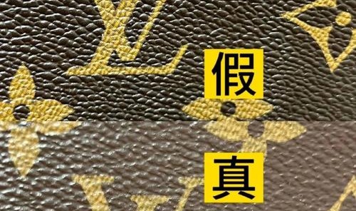 lv真假查询,鉴别真假lv包包可通过走线和气味来鉴别