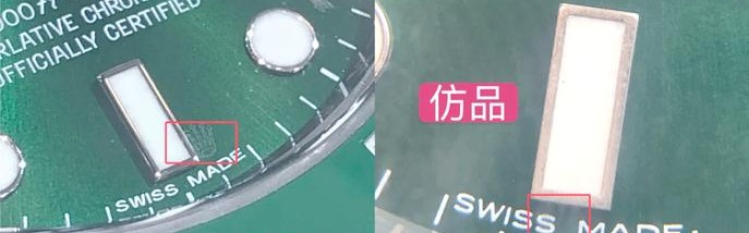 如何鉴别劳力士绿水鬼真假