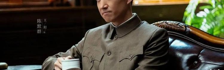 王阳：只要有戏演，我就对命运感恩