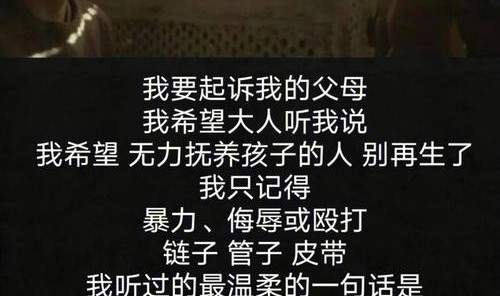 “我要起诉我的父母，因为他们生了我”
