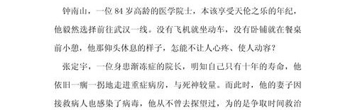 以希望之名，他们讲述了中国平凡英雄的故事