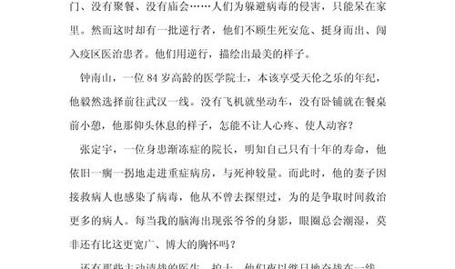 以希望之名，他们讲述了中国平凡英雄的故事