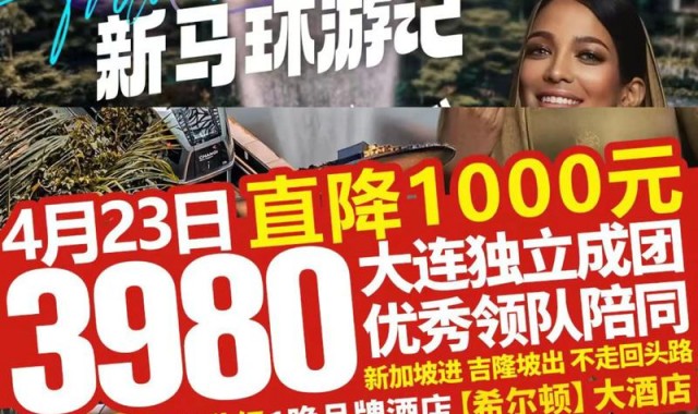 希尔顿携手美团上线“希游季”，解锁旅行的无限可能