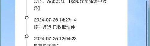 顺丰快递单号查询,快递单号查不到怎么办？可以这样做