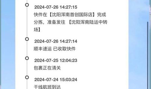顺丰快递单号查询,快递单号查不到怎么办？可以这样做