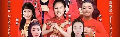 芭莎电视台给大家拜早年了！