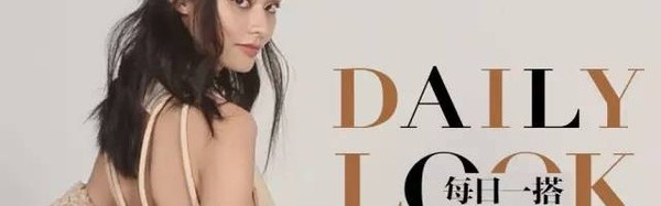 我很懒，但我穿得很高级！同色穿搭5分钟就能出门！