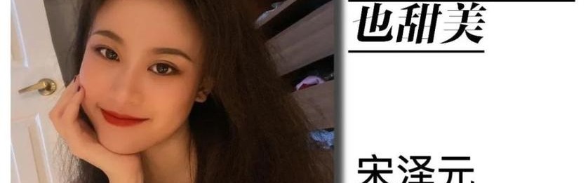 这波“糖系”妆容的甜蜜暴击我收下了！但秘诀是什么 ？