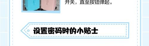 怎么改行李箱密码,怎么用modify行李箱？