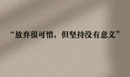 年龄才不能是你放弃生活的理由！