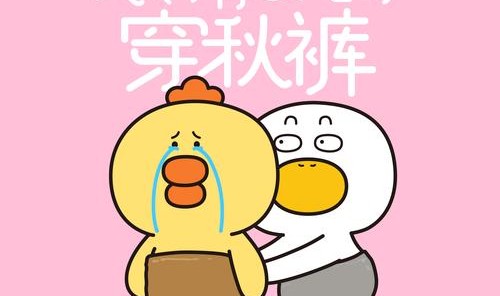 90秒｜天都凉了，还穿这么薄