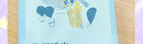 《你想活出怎样的人生》：用真挚的画笔雕刻时间和情感