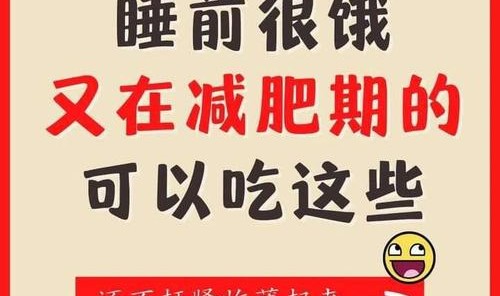 夜里饿了又怕胖？这款食物为这种尴尬而生