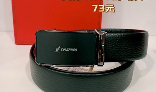 成都 箱包,成都双流万贯皮带服装厂注册资本50万人民币