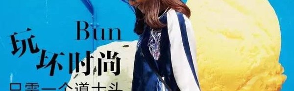 KO掉所有丸子头的＂道士头＂，梳不梳你看着办吧！