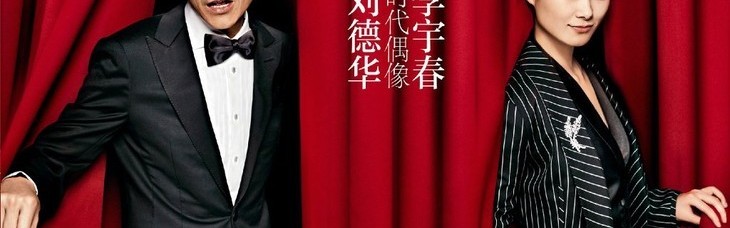 李宇春 ｜ 从偶像到时代偶像，就是一个大写加粗的有实力！