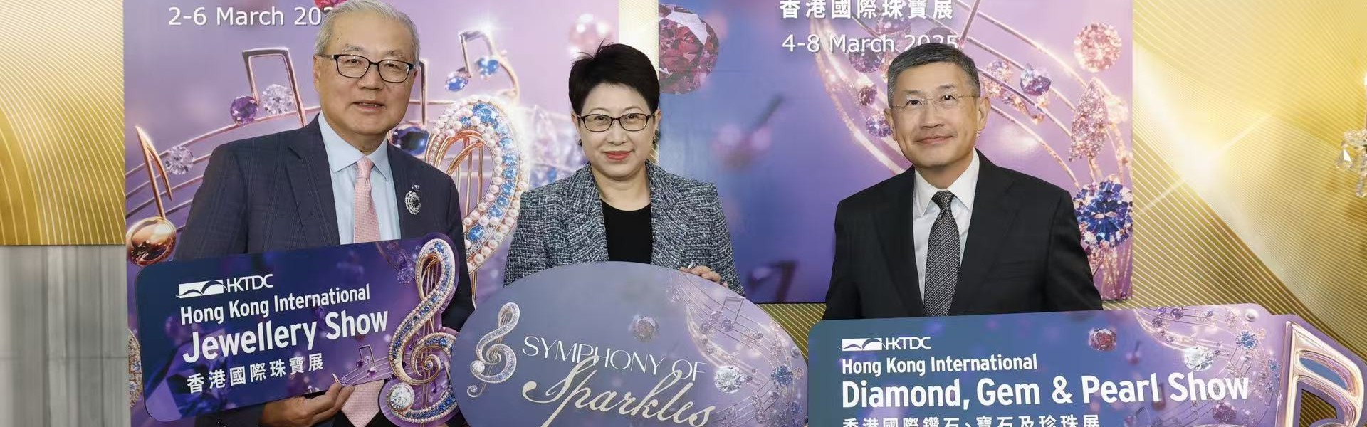 香港贸发局珠宝双展下月闪烁登场，汇聚环球珍品