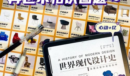 B3椅！一把椅子背后的现代设计史