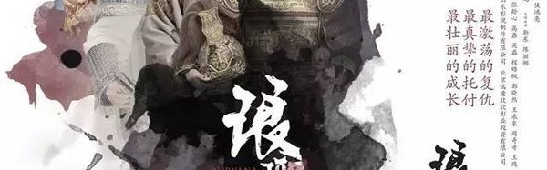 《琅琊榜》独爱靖王，王凯再次苏出新高度！