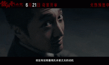 时空交替的十年悬案，童年阴影安嘉和这次变姥爷了？